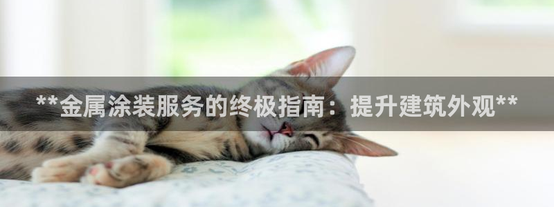 美高梅官网购票能用微信买吗