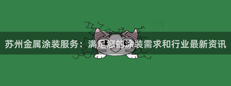 美高梅大酒店创始人