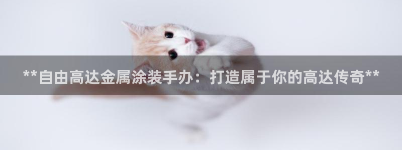 美高梅旗下