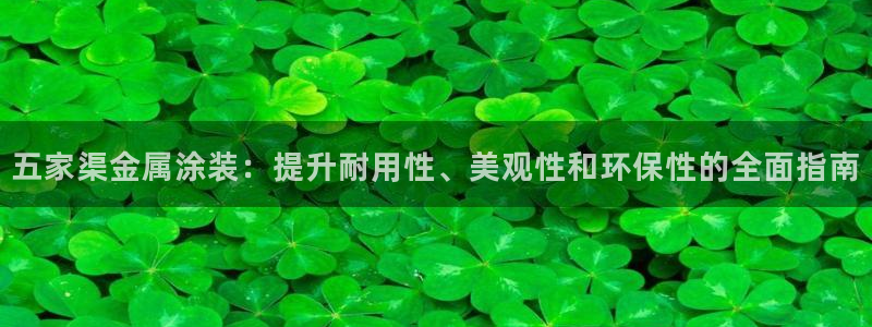 美高梅国际酒店集团和何超琼