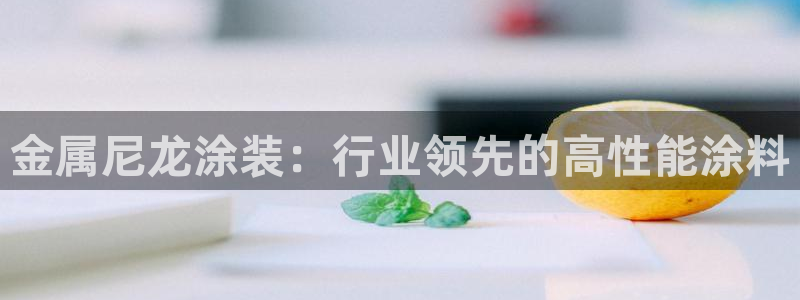 美高梅董事长是谁