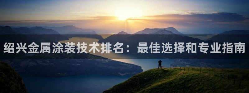 美高梅酒店管理有限公司