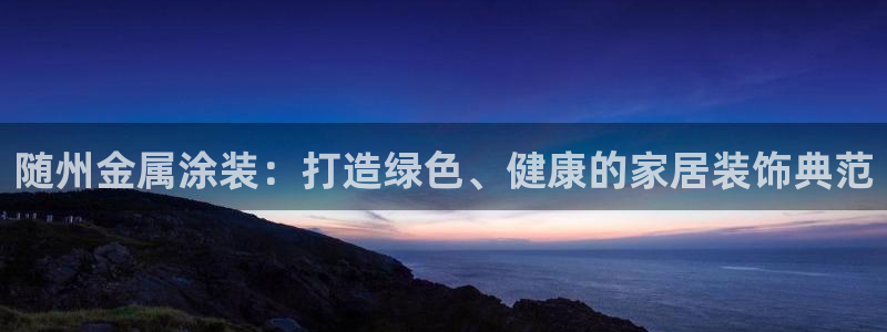 美高梅酒店股东名单
