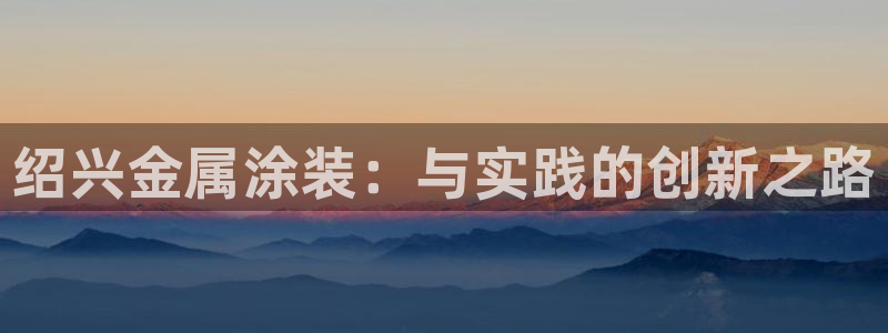 美高梅是个什么公司