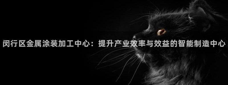 美高梅股票和美高梅中国的关系：闵行区金属