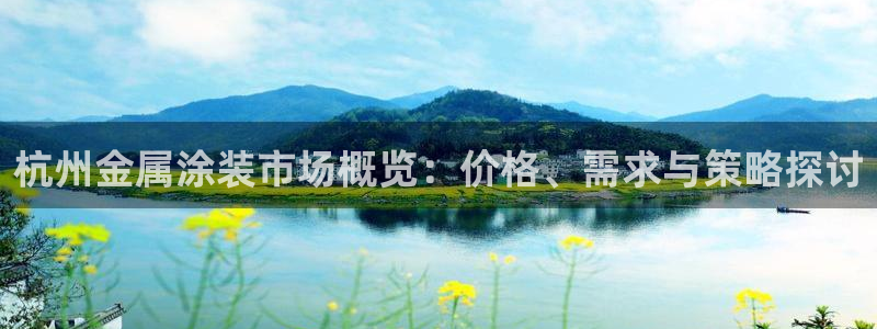 美高梅酒店创始人