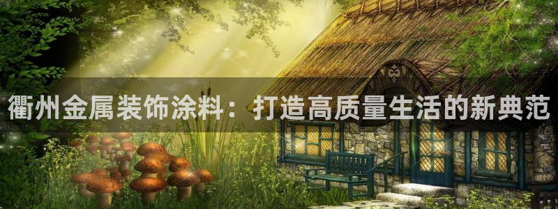 美高梅游戏线上登录