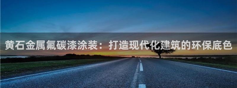 美高梅属于哪个集团