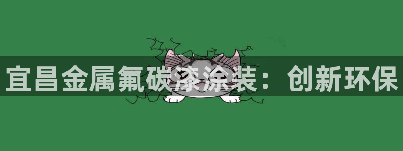 美高梅国际酒店集团介绍