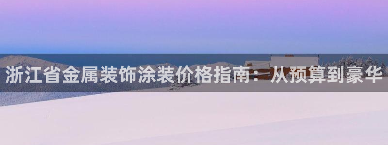 美高梅儿童托管怎么样