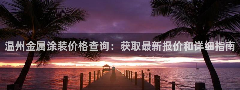 美高梅酒店有几家